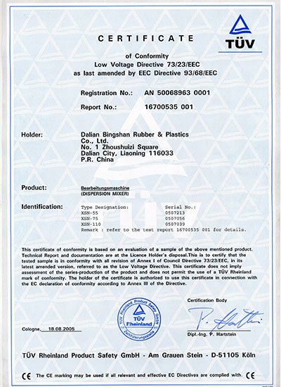 CE認證（加壓式捏煉機電氣）