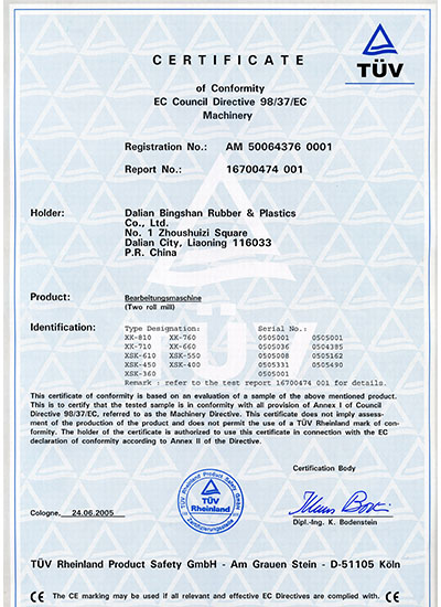 CE認證（開煉機機械）