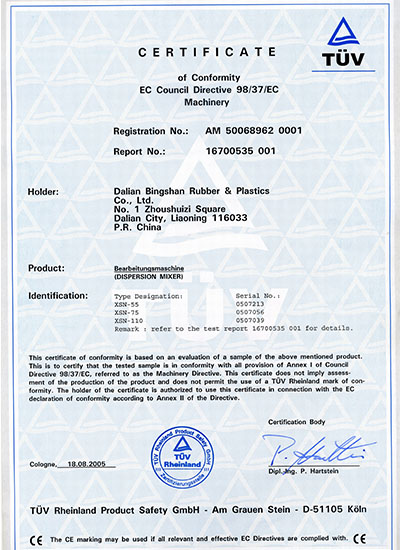 CE認證（加壓式捏煉機機械）