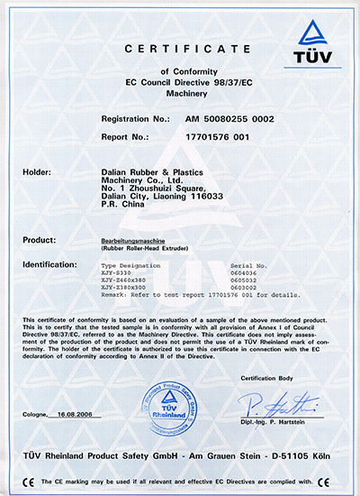 CE認證（擠出壓片機機械）