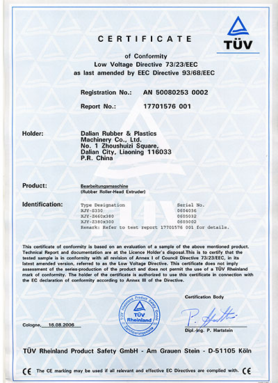 CE認證（擠出壓片機電氣）