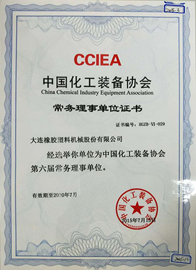 中國化工裝備協會常務理事單位